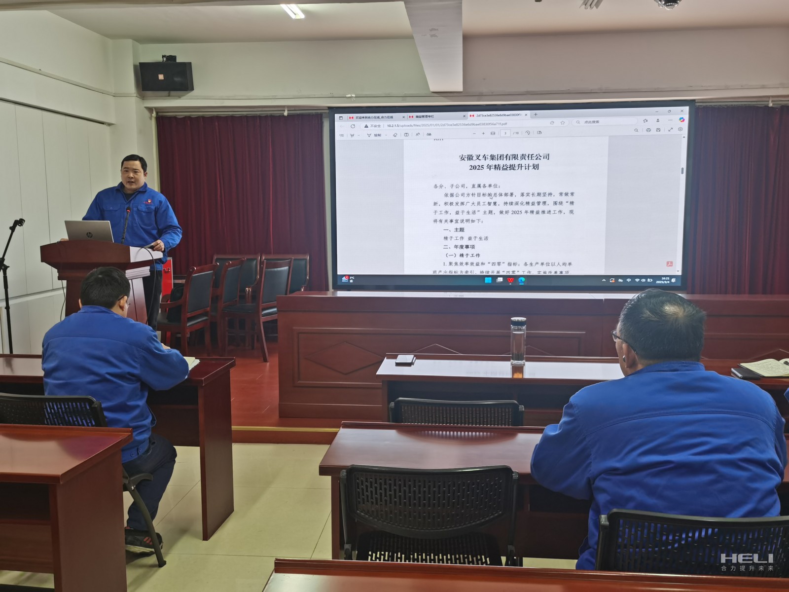 分管領(lǐng)導宣貫解讀.jpg
