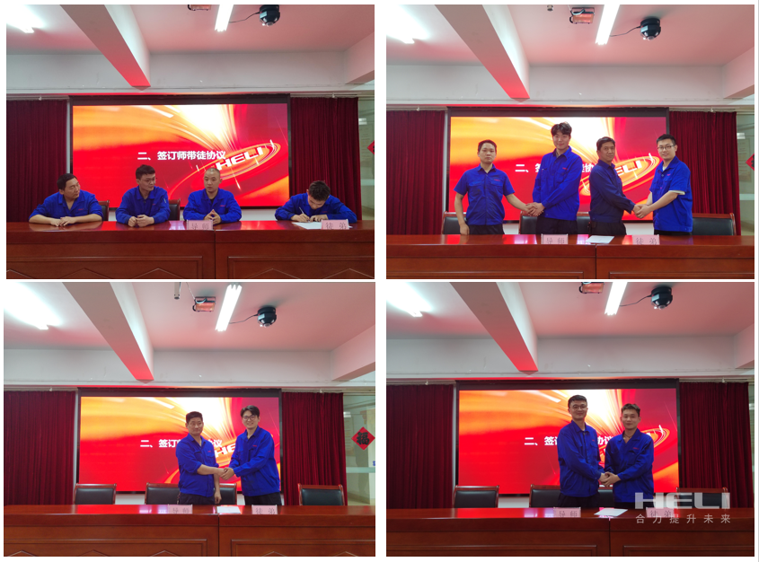 師徒簽訂協(xié)議.png
