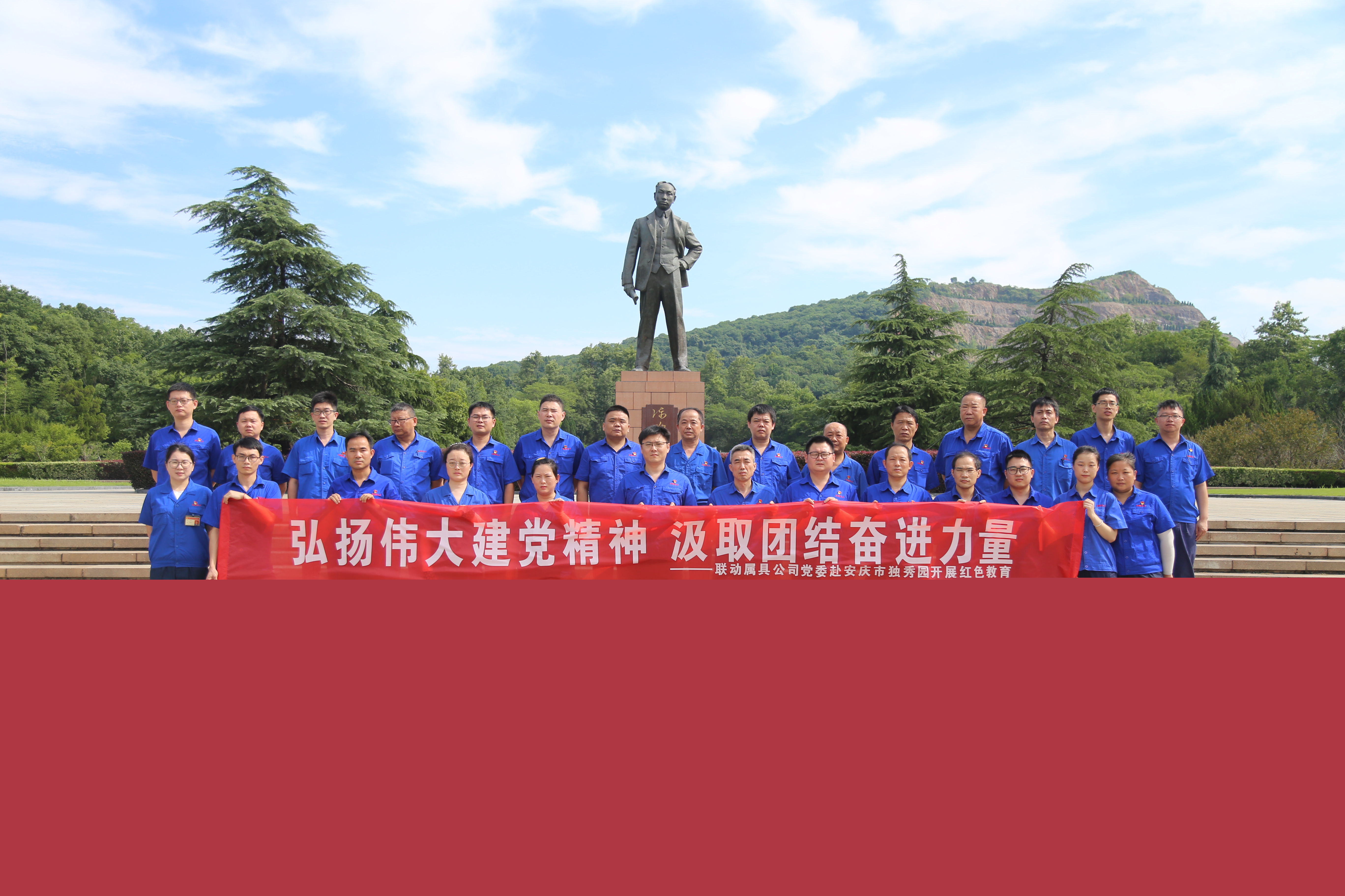 集體合影.JPG