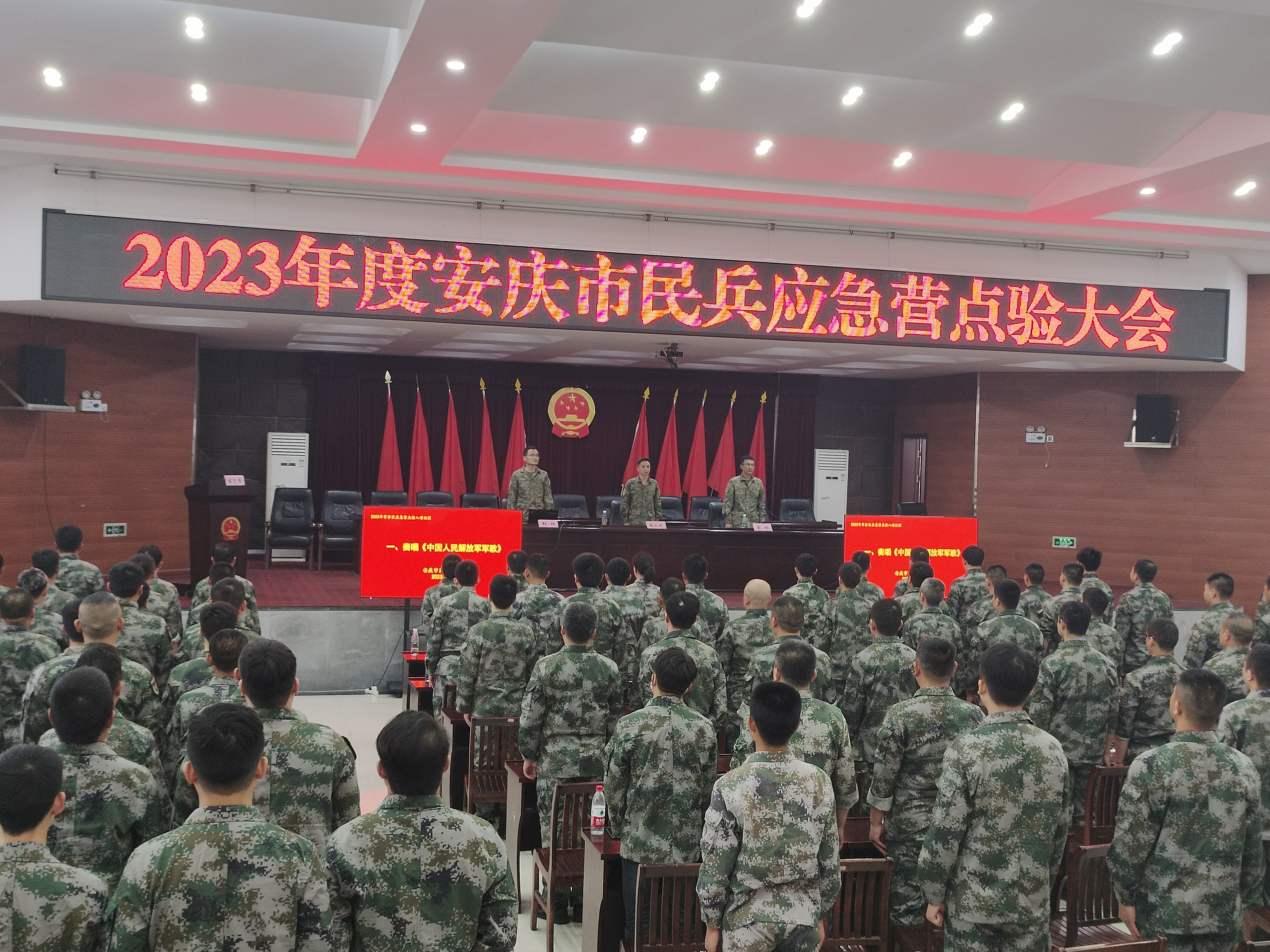 2023年度安慶市民兵應急營(yíng)點(diǎn)驗大會(huì )現場(chǎng).jpg